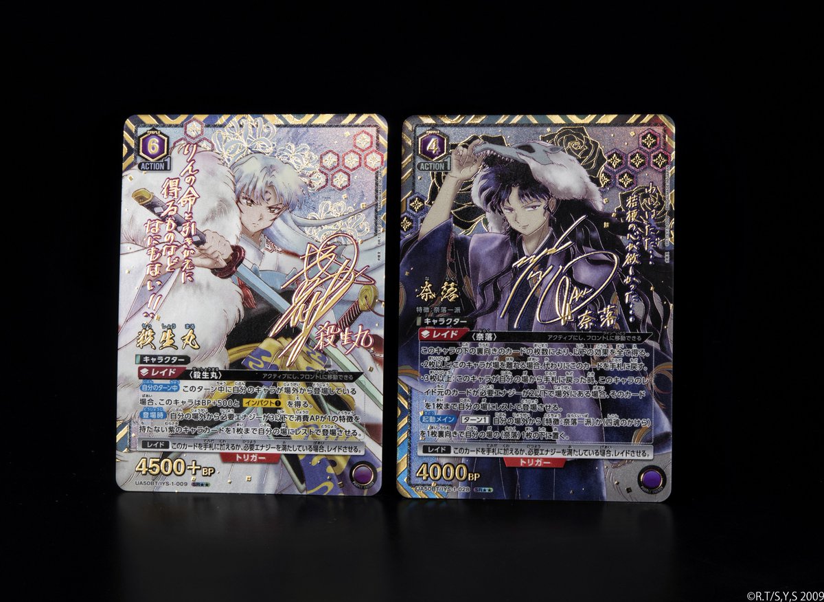 らんま1/2 (うる星やつら) グッズ情報 tweet media