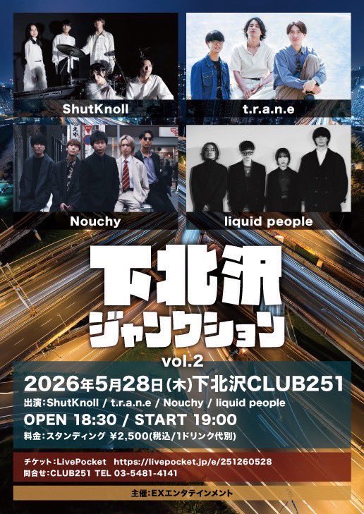 ShutKnoll's tweet photo. ／
   本日開催‼️✨️
＼

「下北沢ジャンクション vol.2」
主催：EXエンタテインメント

2026.5.28(木)
下北沢CLUB251
OPEN 18:30 / START 19:00

出演：ShutKnoll / t.r.a.n.e / Nouchy / liquid people

ShutKnoll取り置き上限・手売りチケット完売！✨️🎉ありがとうございます‼️

※当日券確認中です。

#下北沢ジャンクション 
#リコメンズ