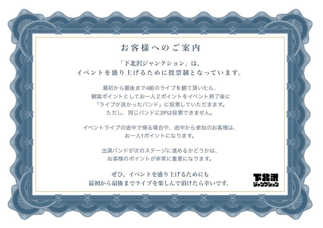 ShutKnoll's tweet photo. ／
   本日開催‼️✨️
＼

「下北沢ジャンクション vol.2」
主催：EXエンタテインメント

2026.5.28(木)
下北沢CLUB251
OPEN 18:30 / START 19:00

出演：ShutKnoll / t.r.a.n.e / Nouchy / liquid people

ShutKnoll取り置き上限・手売りチケット完売！✨️🎉ありがとうございます‼️

※当日券確認中です。

#下北沢ジャンクション 
#リコメンズ