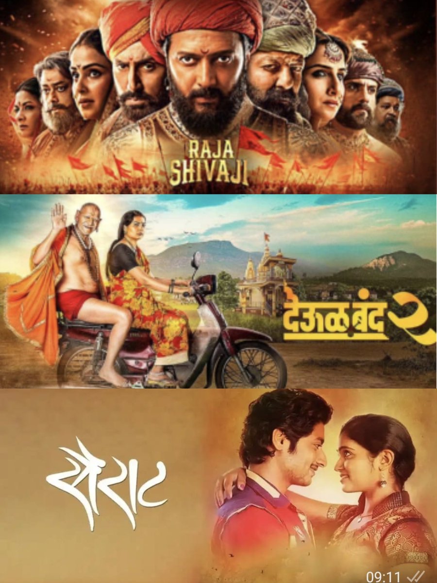 marathi_cine's tweet photo. #MarathiBoxoffice Update:

#DeoolBand2 surpasses #Sairat! 

In just 7 days, #DeoolBand2 has collected a massive ₹28 cr nett, overtaking #Sairat (₹25.5 cr) to become the SECOND HIGHEST first-week nett grosser in Marathi cinema history!

Top First Week Nett Collections in Marathi:

#RajaShivaji ~ ₹41 cr (Marathi) | ₹57.7 cr India Nett
#DeoolBand2 ~ ₹28 cr (7 days)
#Sairat – ₹25.5 cr

@WriterPravin