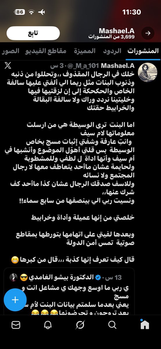 د/قَنَّاص tweet media