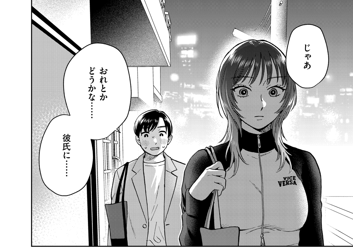 勇気を出して💕 