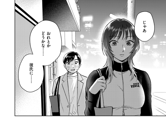 勇気を出して💕 