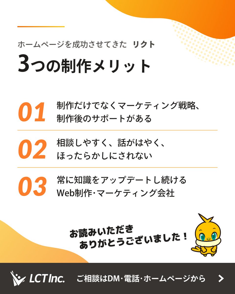 lctweb's tweet photo. ＼ リクト制作事例 ／
✨コーポレートサイト制作のご紹介です✨

✅NC建材 株式会社様
👉https://t.co/SbsG7vB3Ta

事業内容や強みをヒアリングしてコンテンツを拡充。
顧客が欲しい情報にすぐたどり着ける導線を整理し、自社で更新可能なWordPressを導入。 

#制作事例
#Web制作
#コーポレートサイト https://t.co/CUHVE5zAZf