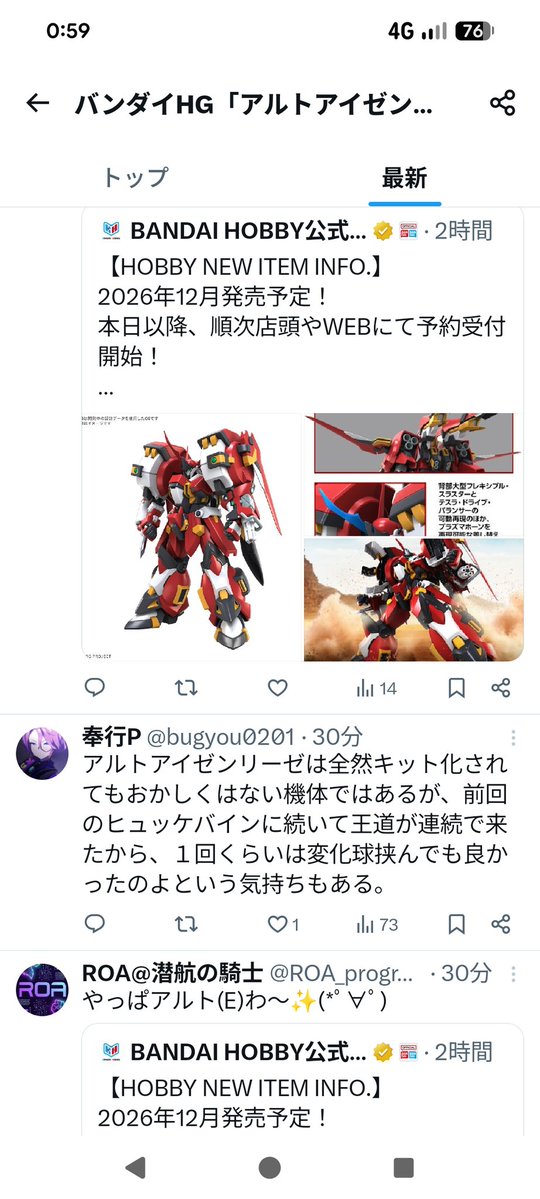 奉行P (@bugyou0201) / Posts / X