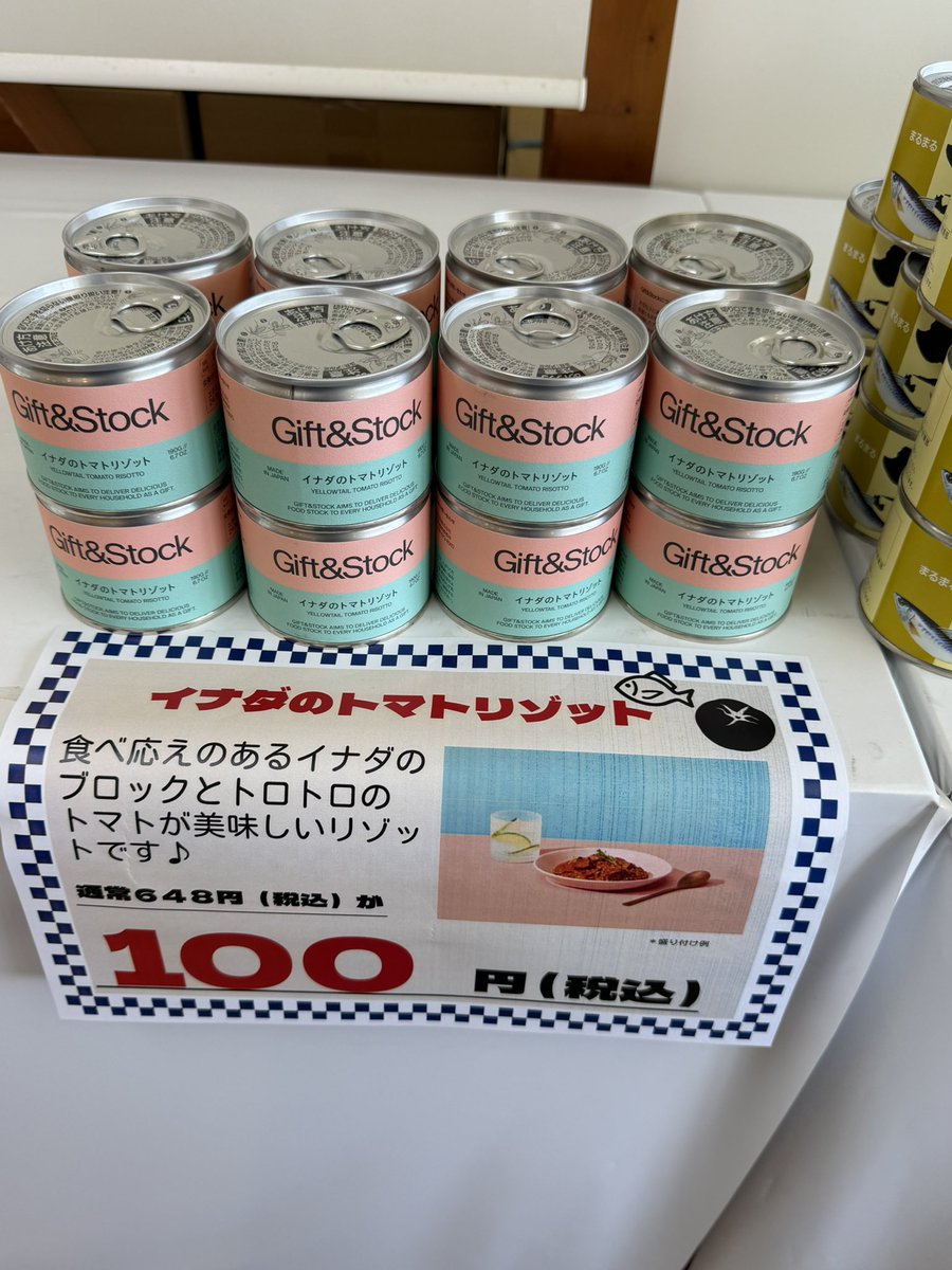 iwakan80's tweet photo. 缶詰直売所今週もオープンです！
今週は今日のみの営業です、ご了承くださいませ。

イナダのトマトリゾットお買い得です！
数量限定ですのでお早めに！

今週も皆様のご来店お待ちしております✨️ https://t.co/o7Wf694AmH