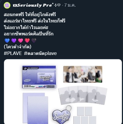 FranNong2's tweet photo. เผื่อใครจำไม่ได้นะครับ พอดีเขาปลี่ยนดิสเปลี่ยนชื่อแอค ผู้เสียหายคนไหนสั่งเมมคิทกับร้านนี้ สามารถเข้าร่วมกลุ่มได้เลยนะฮะ เห็นว่าของถึงร้านนานแล้วแต่ลูกค้ายังไม่ได้เลย #ตลาดนัดplave https://t.co/PQScksm3ku