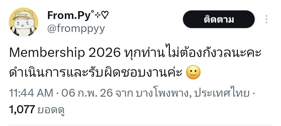 FranNong2's tweet photo. เผื่อใครจำไม่ได้นะครับ พอดีเขาปลี่ยนดิสเปลี่ยนชื่อแอค ผู้เสียหายคนไหนสั่งเมมคิทกับร้านนี้ สามารถเข้าร่วมกลุ่มได้เลยนะฮะ เห็นว่าของถึงร้านนานแล้วแต่ลูกค้ายังไม่ได้เลย #ตลาดนัดplave https://t.co/PQScksm3ku