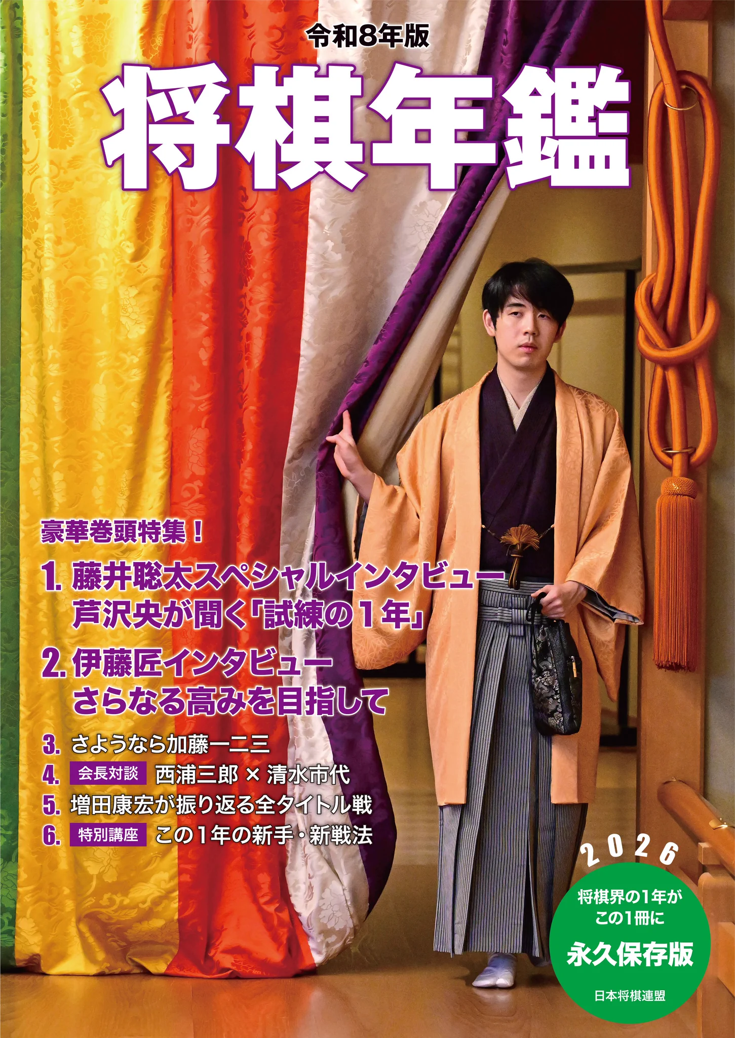 ど*。様 『将棋ジャーナル』昭和61年 1986年 10冊 将棋情報局編集部 on X: 
