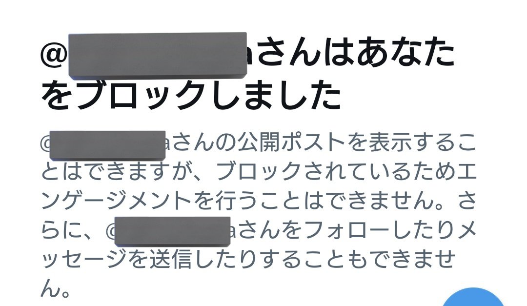 お、知らない人からフォローされたな。どんな人だろ、お！この人絡みの