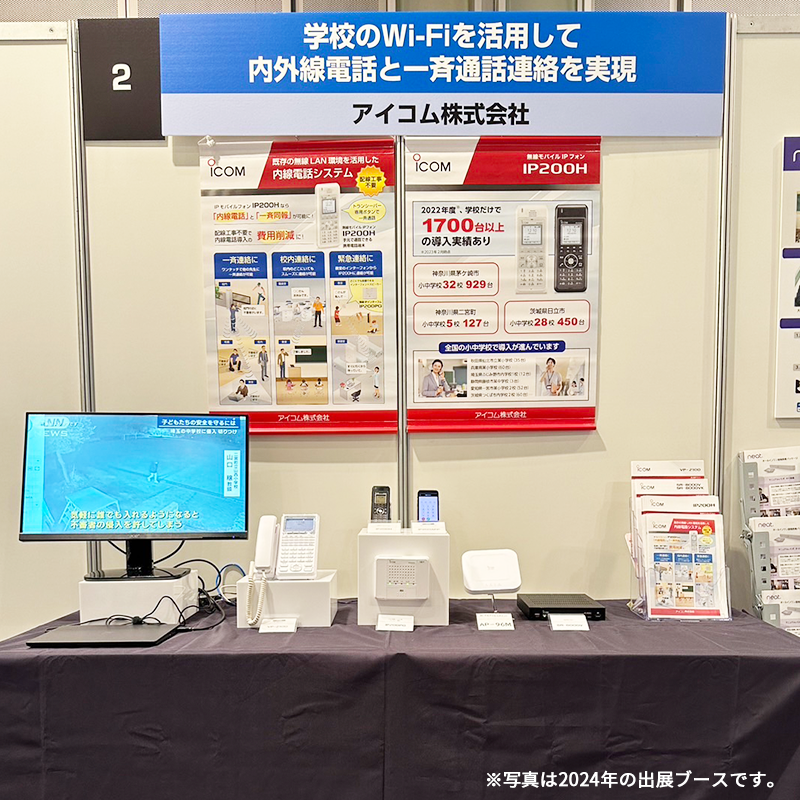 アイコム株式会社 Icom Inc (@Icom_Inc_Japan) / Posts / X