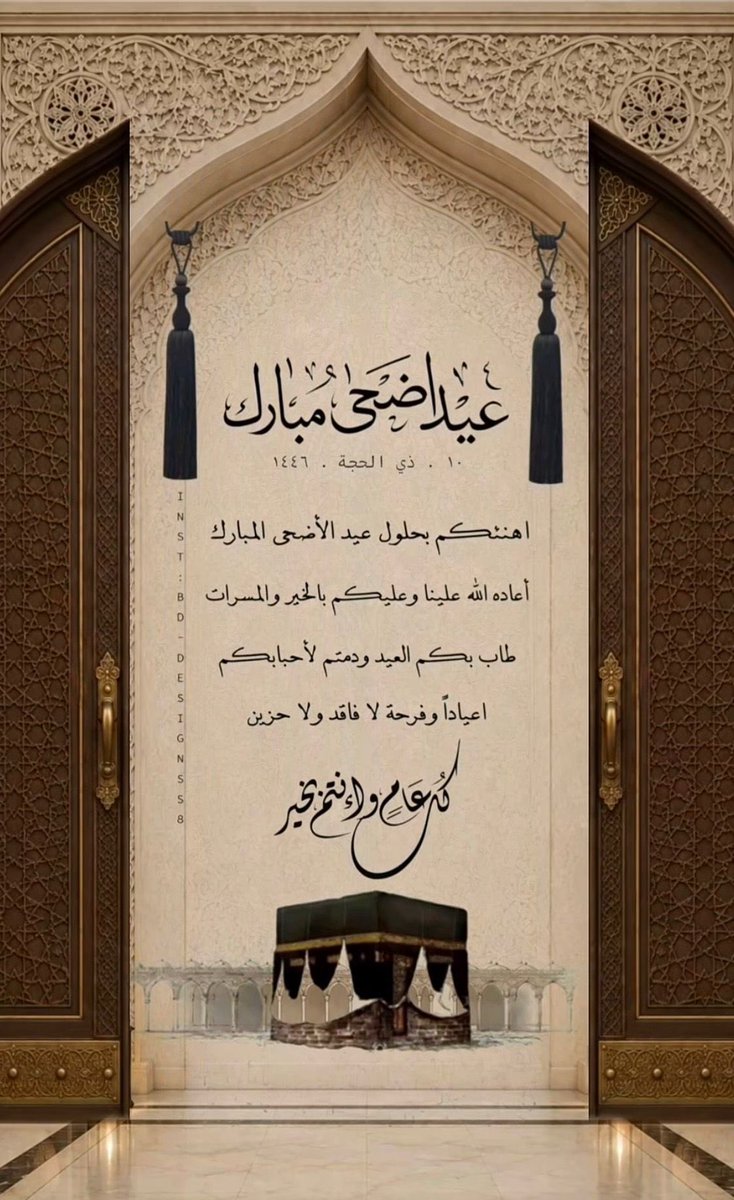 engr50150's tweet photo. @Khalid_aljulyel وعيدك مبارك سعيد يا مولانا الجليل، حفظكم الله و رعاكم و نفعكم بما علمكم و نفع بكم عباده الصالحين. اسال الله ان يمتعكم بدوام الصحة والعافية و البركة. محبكم في الله. 
♥️🇸🇩♥️🇸🇦♥️ https://t.co/beP8SPARCD