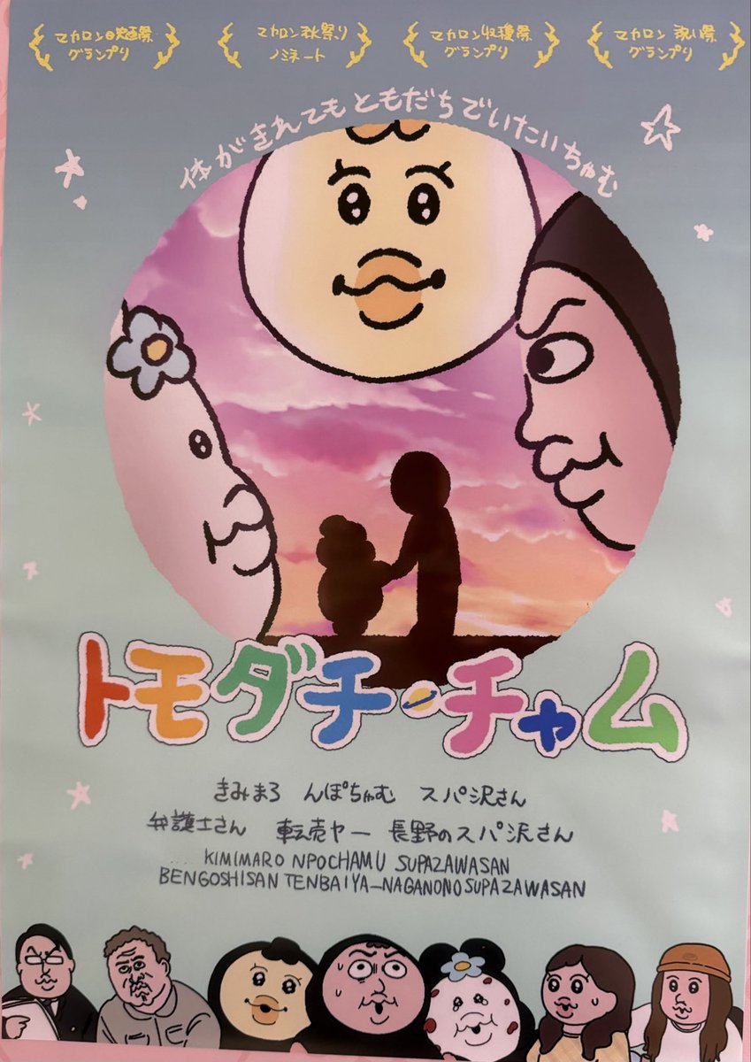ちゃむページ 行ってきたちゃむよ