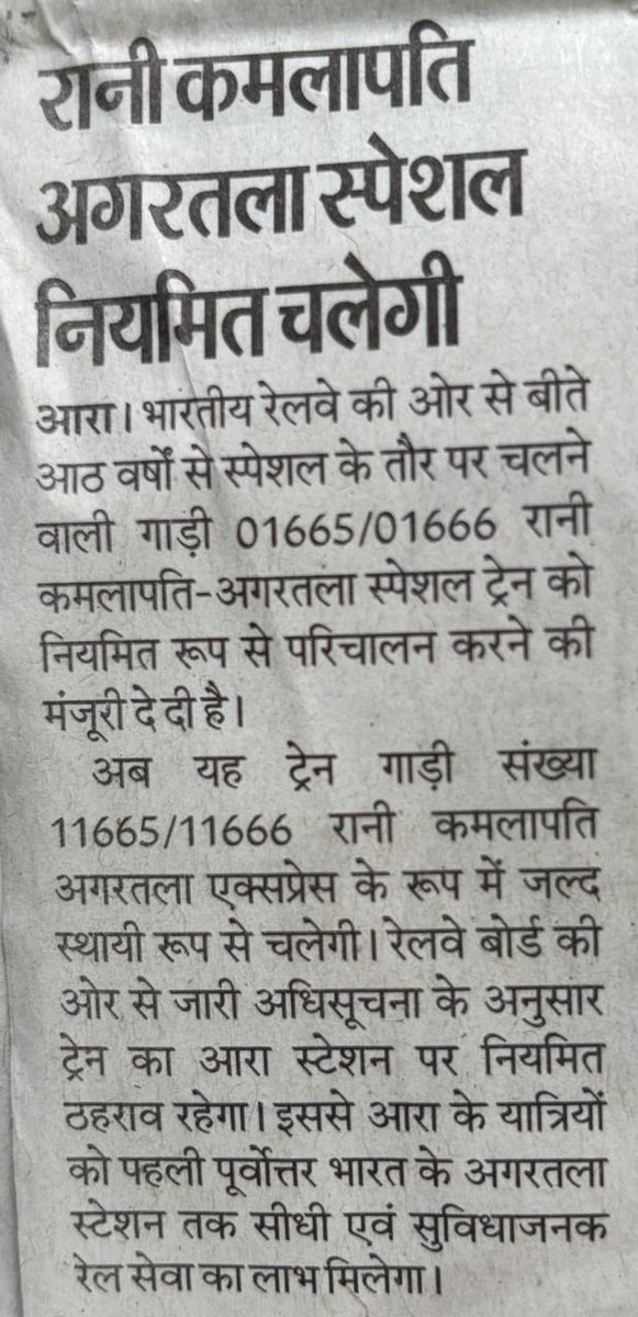 CA_Alok_Kumar's tweet photo. @RailMinIndia @AshwiniVaishnaw  sir this train needs to be routed via Mungher bridge, Bhagalpur and Malda Town instead of Naugachia. https://t.co/iD4kuBqsng
