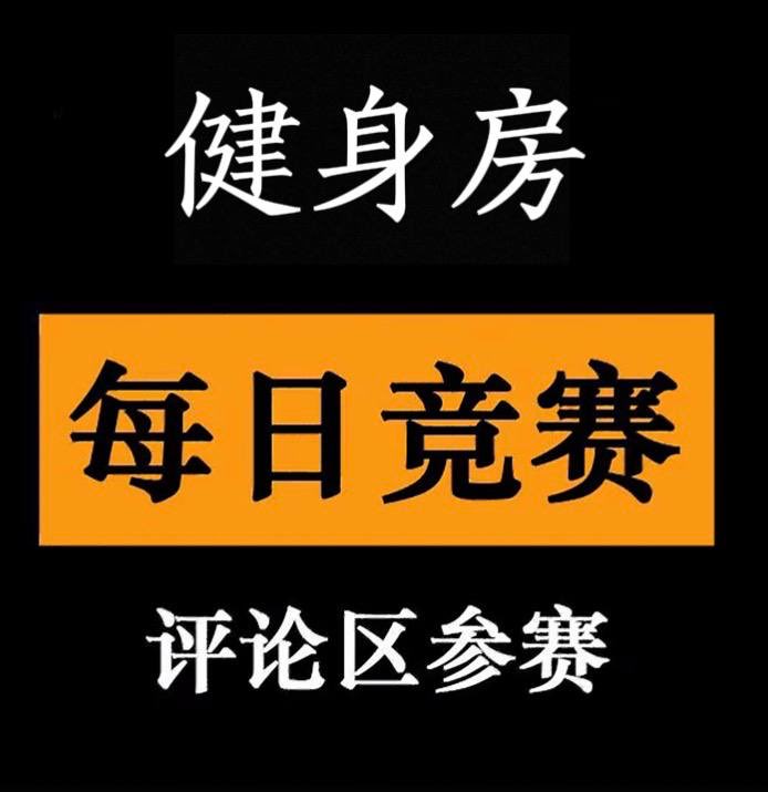 每日大赛 tweet media