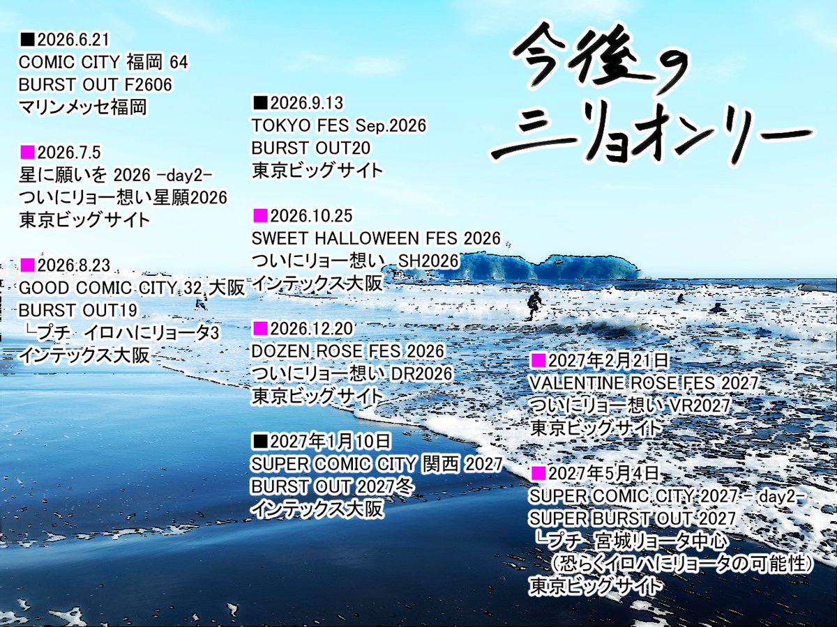 Uhihi_frog's tweet photo. 【三リョ／대태／三良】
今のところ決まってる三リョオンリー又はSDオンリーのイベントってこんな感じかな!!!!!!!
みんな!!!!!!!!!参加しよ!!!!!!!!!!!!!! https://t.co/hohqviK9Xx