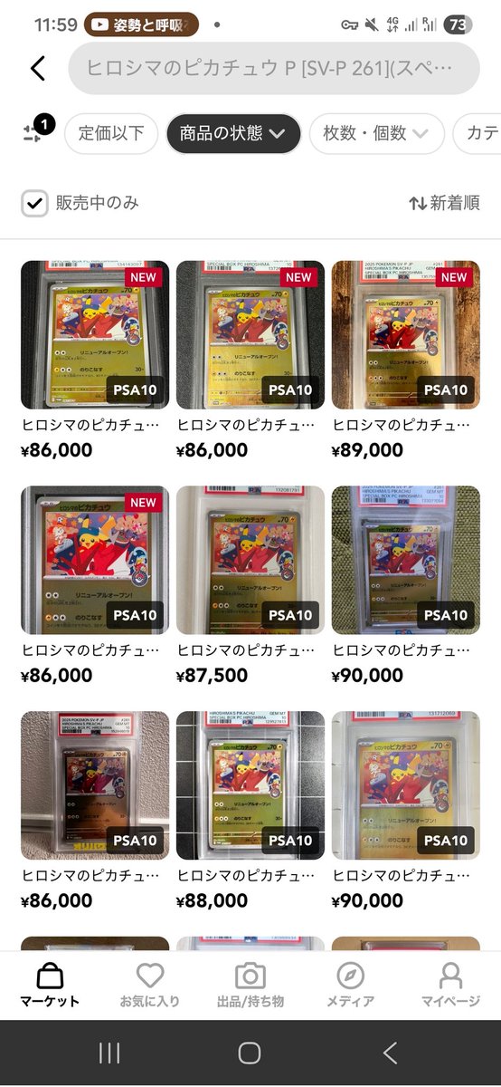 kaitori_oki's tweet photo. 【買取】
 
・��ガリザードンsar psa10
スニダン最安値×0.95
・ヒロシマpsa10
スニダン最安値×0.95

・ヒロシマ未開封
・フクオカ未開封
→相談。25個ずつつ、高値出します！ https://t.co/jofXnyvX9k