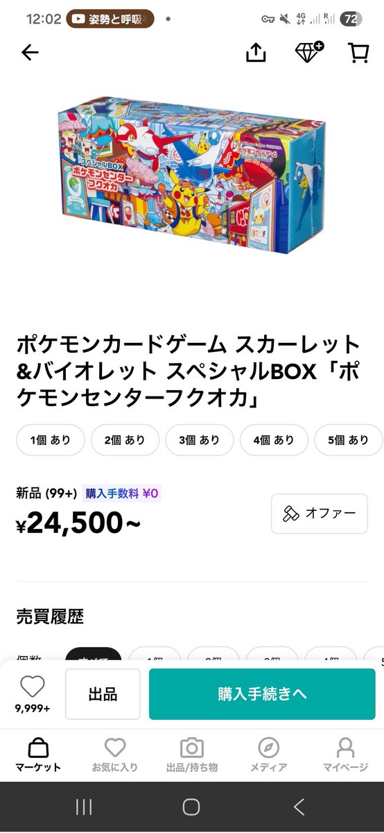kaitori_oki's tweet photo. 【買取】
 
・��ガリザードンsar psa10
スニダン最安値×0.95
・ヒロシマpsa10
スニダン最安値×0.95

・ヒロシマ未開封
・フクオカ未開封
→相談。25個ずつつ、高値出します！ https://t.co/jofXnyvX9k