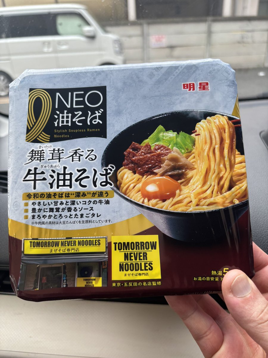 sekirei_D5's tweet photo. 僕が独立する前にお世話になったラーメン屋さんがカップラーメンになってました！
再現度高くてビックリ
ローソンで販売してます https://t.co/b2G2OVvq3I