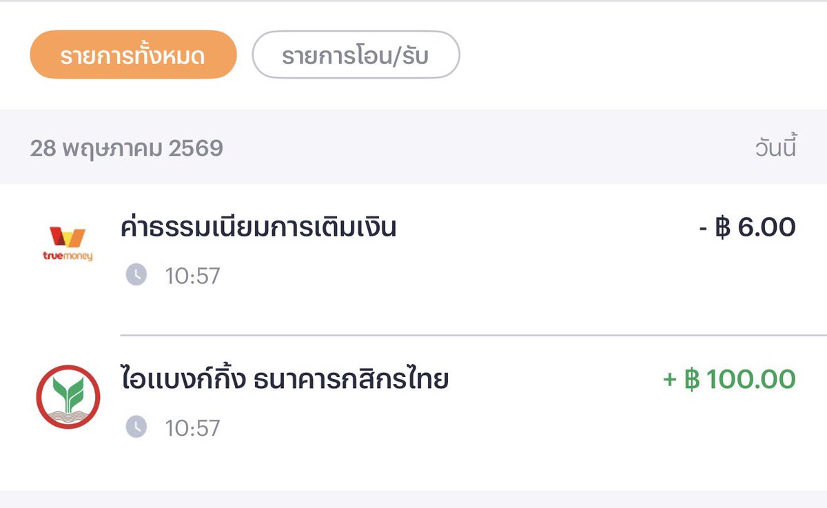 NattBench's tweet photo. เติมเงินเพื่อจ่าย7-11  ยังต้องมาเสียค่าธรรมเนียม  แม่งเอาทุกทาง เบิดคำสิเว้า 🙄 #เซเว่น #ทรูมันนี่ https://t.co/gBNuUyCOan