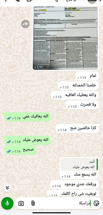 الشيخ الروحاني تاج الدين ابو محمد ( جلب الحبيب ) tweet media