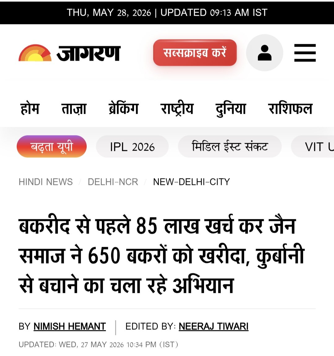 DHIMAN_HJKS's tweet photo. एक तरफ धर्म के नाम पर बेजुबान जानवरों की कुर्बानी और दूसरी तरफ धर्म ने नाम पर बेजुबान जानवरों की रक्षाl
सोच- सोच का फर्क है!
जैन समाज के लोगों को बिग सेल्यूट🙏
@Vishnu_Jain1 @ocjain4
#Eid2026 #Animals #Sanatan #BloodlessEid https://t.co/w0PQ21YCFH