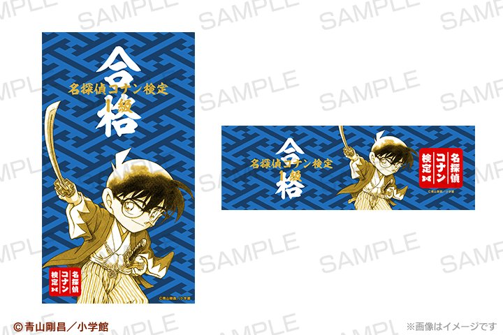 名探偵コナン公式アプリ (@conan_app) / Posts / X