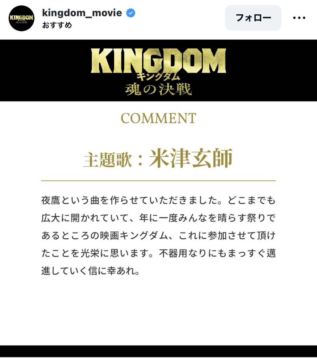 toru_oneok's tweet photo. 米津さん！！👏 https://t.co/Ff1GBQtrc2