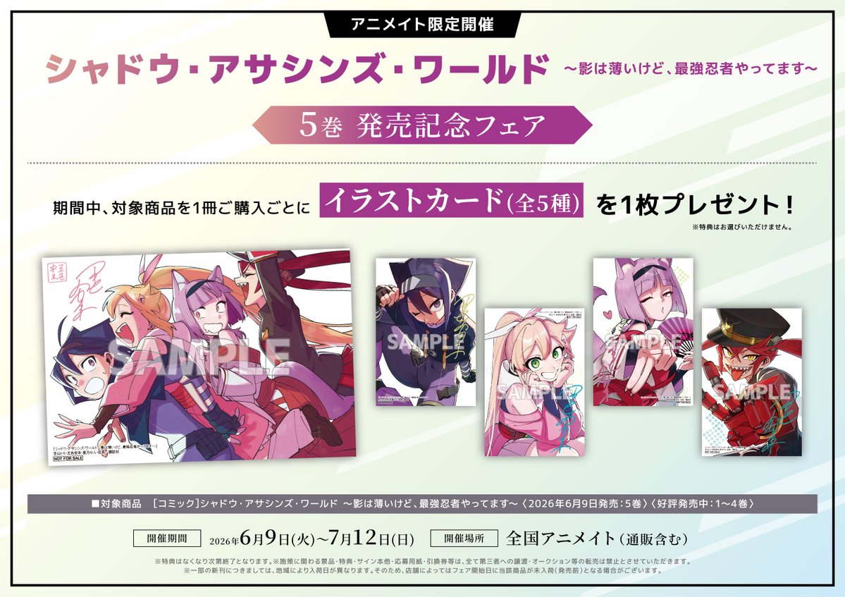 アニメイト青森 tweet media