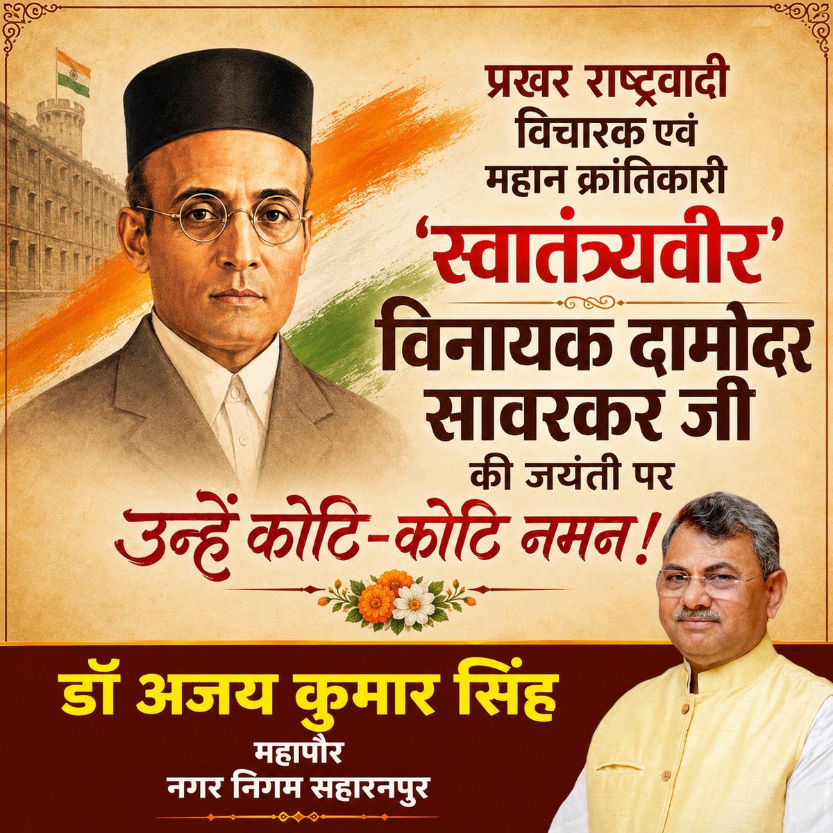 Dr Ajay Kumar tweet media