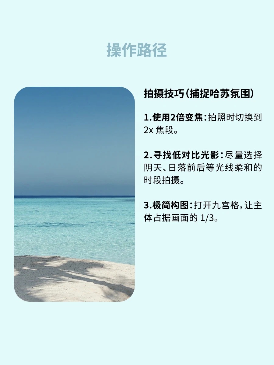 Zoozo2025's tweet photo. iPhone 原来真的有哈苏模式 ：
大家想要的哈苏蓝滤镜来啦！🎞  不管是天空大海还是城市街道，用这个哈苏蓝滤镜都很合适，有一种胶片感👏