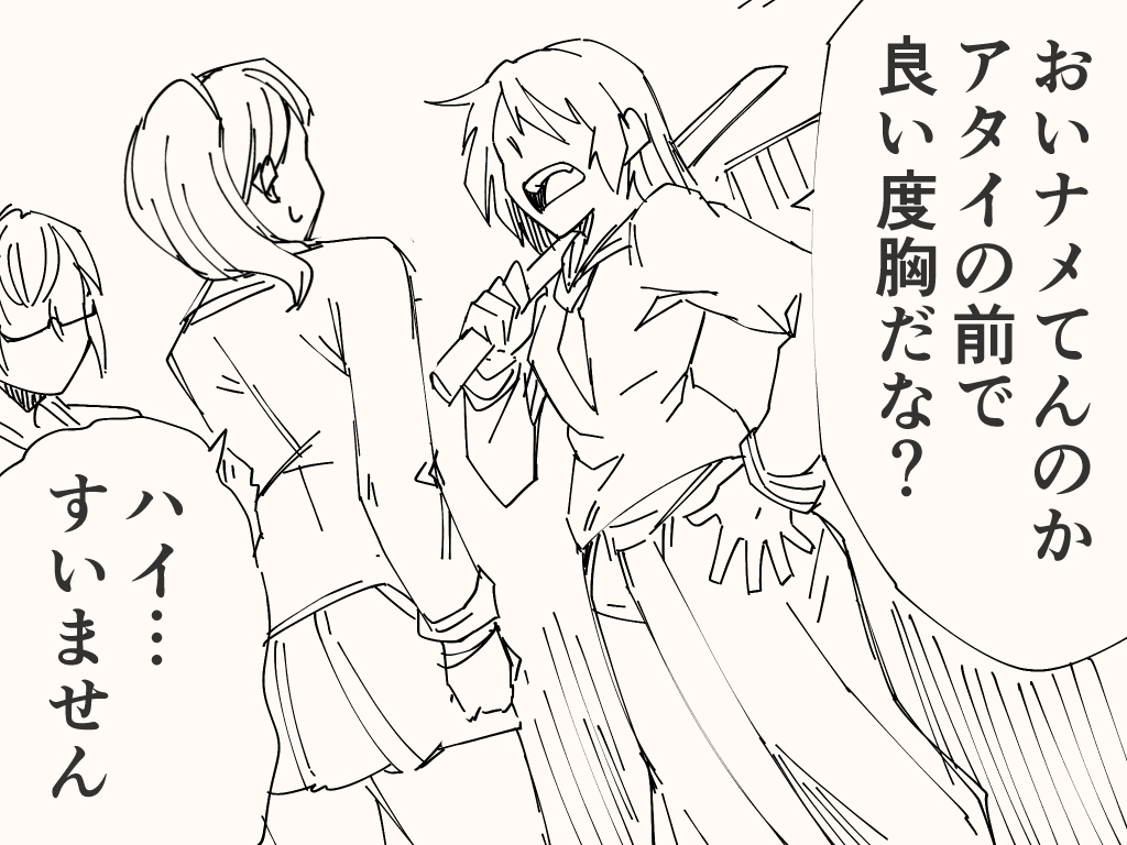 服装をチェックするアレ 