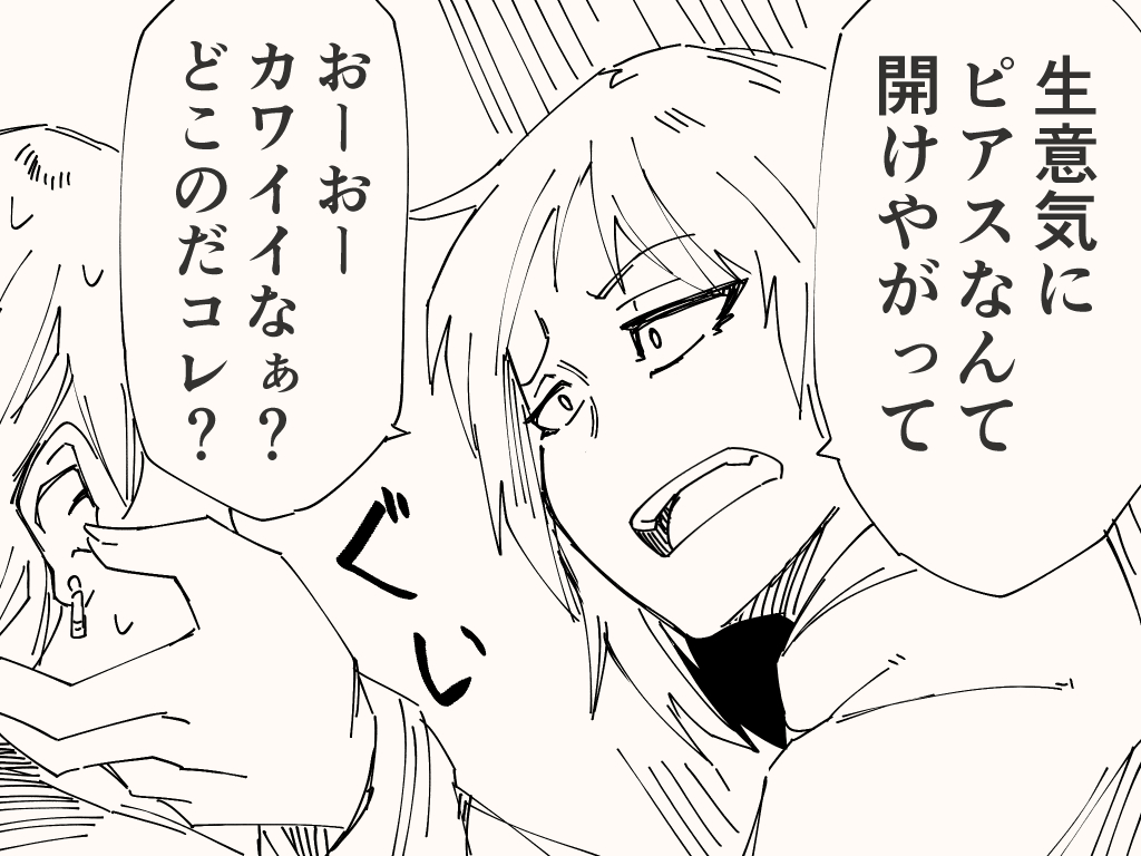 服装をチェックするアレ 