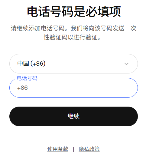 meta_block_'s tweet photo. 现在chatgpt卡这里了，咋弄？ https://t.co/VXO1hkA68Q