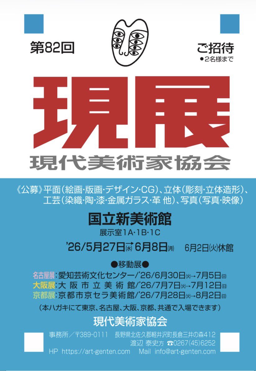 KanaLaru's tweet photo. 【展示のお知らせ】
①現代美術家協会 第82回現展
写真作品1点展示しています。とても嬉しいことに富士フイルム賞に入賞しました！
2026.5.27〜6.8  国立新美術館

②monotone 二人展
Bar openさんにてCruach(クルア)君と二人展をします。
2026.6.4〜6.14 (月火は定休日)
こちらは在廊いたします😊 https://t.co/Nybq8Wa1KM