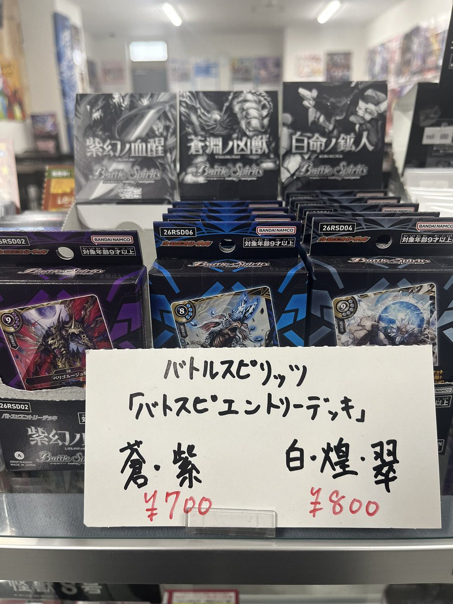 バトスピ 大特価‼️引退品 超星デッキ ハイレート スリーブ付 バトルスピリッツ 「バトスピエントリーデッキ」 蒼・紫 特価 各¥700