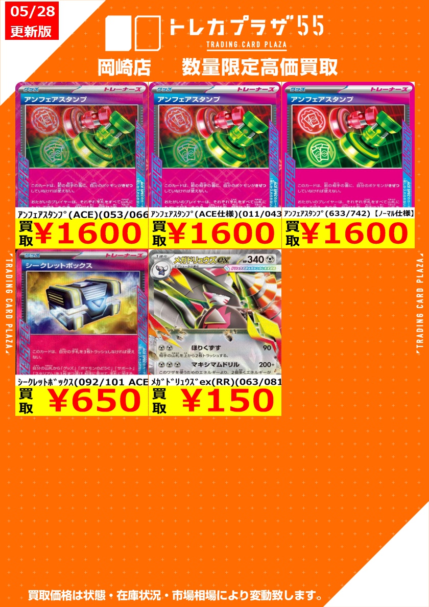 ポケカ /高価買取] ✨数量限定✨ 🔴SR・SAR・UR・SSR🔴 その他にも買取