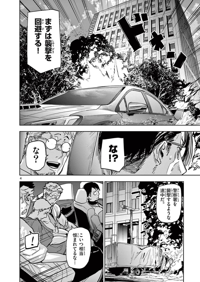 縁の糸がみえる少年が容疑者の縁から悪党を一網打尽にする話⑧
#サイコアイズ
#漫画が読めるハッシュタグ