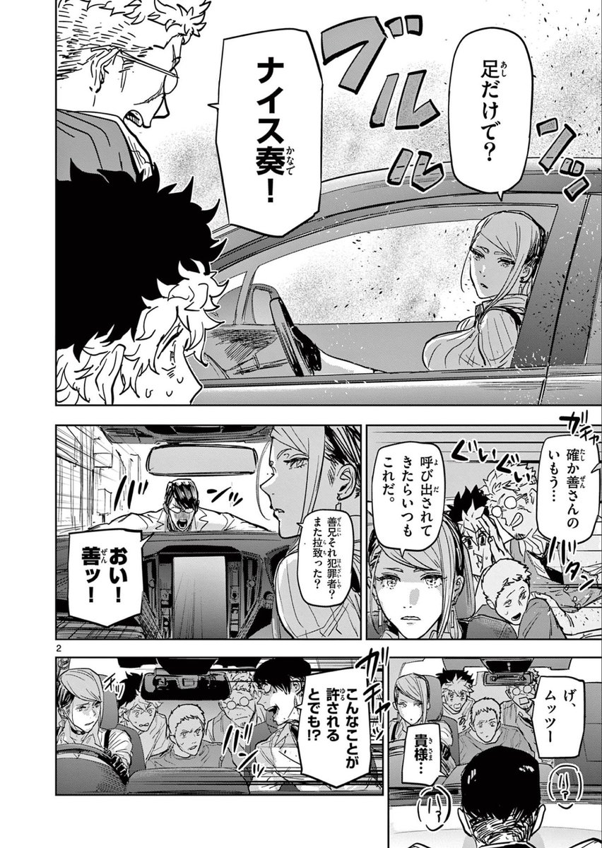 縁の糸がみえる少年が容疑者の縁から悪党を一網打尽にする話⑧
#サイコアイズ
#漫画が読めるハッシュタグ