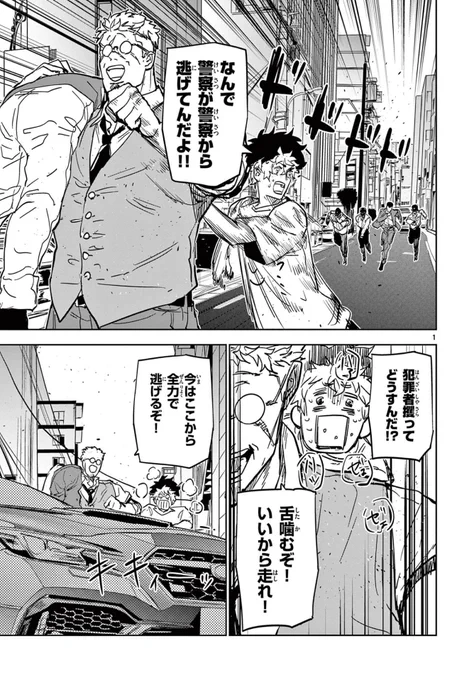 縁の糸がみえる少年が容疑者の縁から悪党を一網打尽にする話⑧

#サイコアイズ
#漫画が読めるハッシュタグ 
