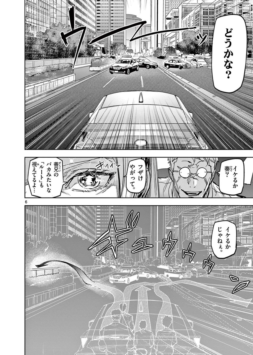 縁の糸がみえる少年が容疑者の縁から悪党を一網打尽にする話⑨
#サイコアイズ
#漫画が読めるハッシュタグ