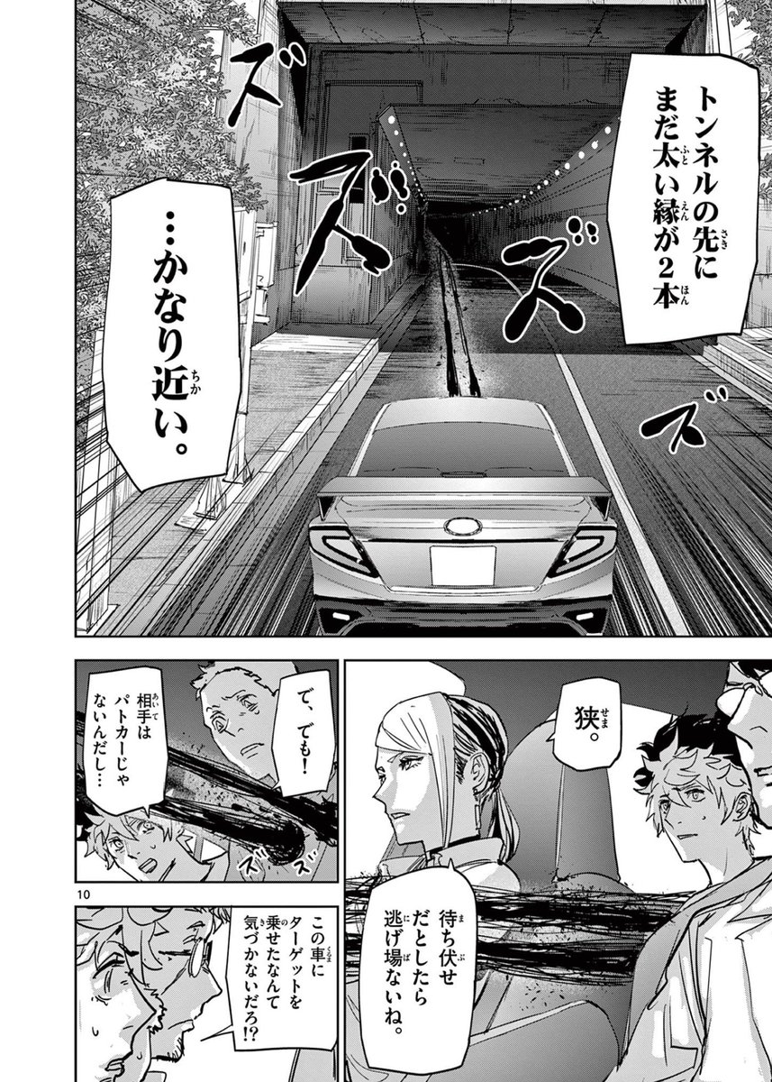 縁の糸がみえる少年が容疑者の縁から悪党を一網打尽にする話⑩
#サイコアイズ
#漫画が読めるハッシュタグ