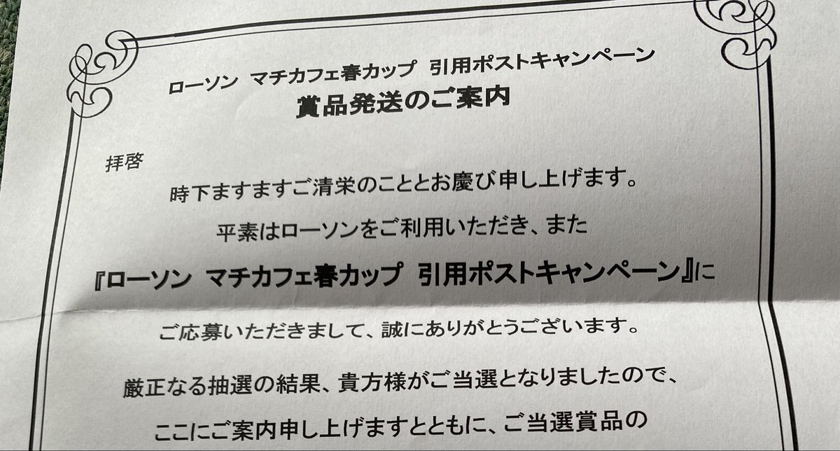 届きました＼(^o^)／✨ ありがとうございます🙏💕