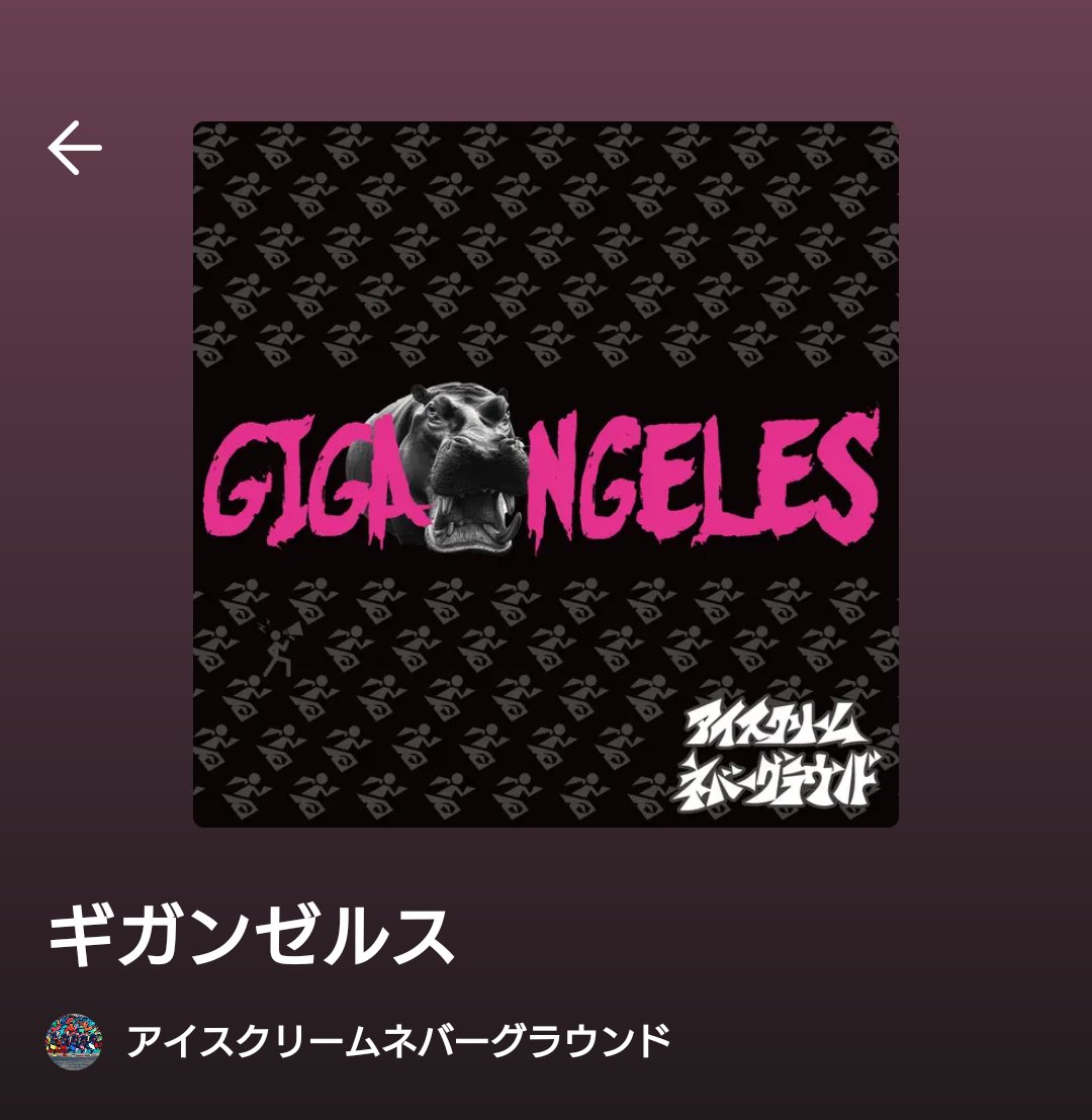 sugoi_neruyan's tweet photo. フェス好き&amp;ライブキッズにすすめたいバンド
「アイスクリームネバーグラウンド（ING）」

まずは伝説に→すんごい京都の大作戦。いろんなバンドへの愛が伝わる

TERANTIC→大阪の某夏フェス

S.T.E.P→めっちゃ610へのリスペクト

ギガンゼルス→神戸のあのバンド。ボーカルの声がもうSoれっぽい。 https://t.co/MN1ZLrBNYB