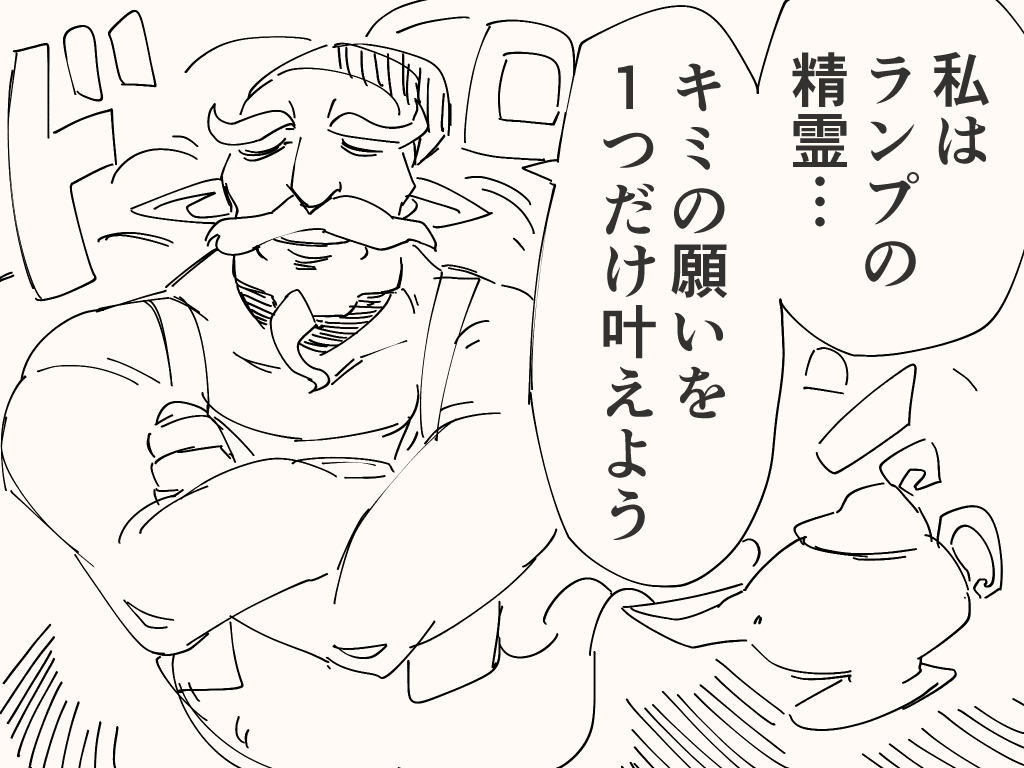歪んでいるアレ 