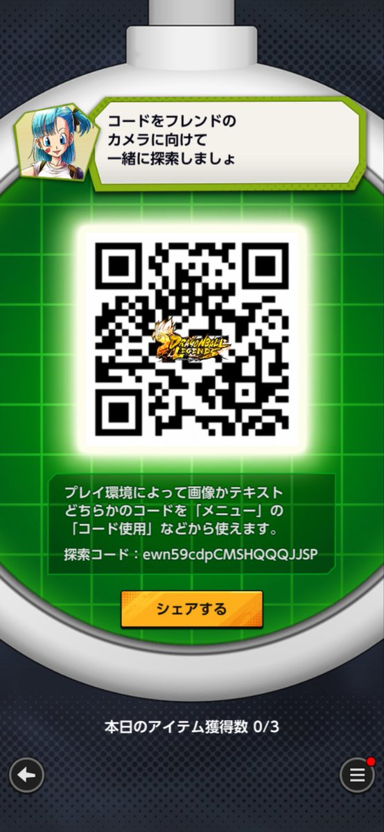 kjap81's tweet photo. 助けてください
#レジェンズ　#ドラゴンボール探索 #ドラゴンボールレジェンズ　#助けて https://t.co/8EK8TaoF5G