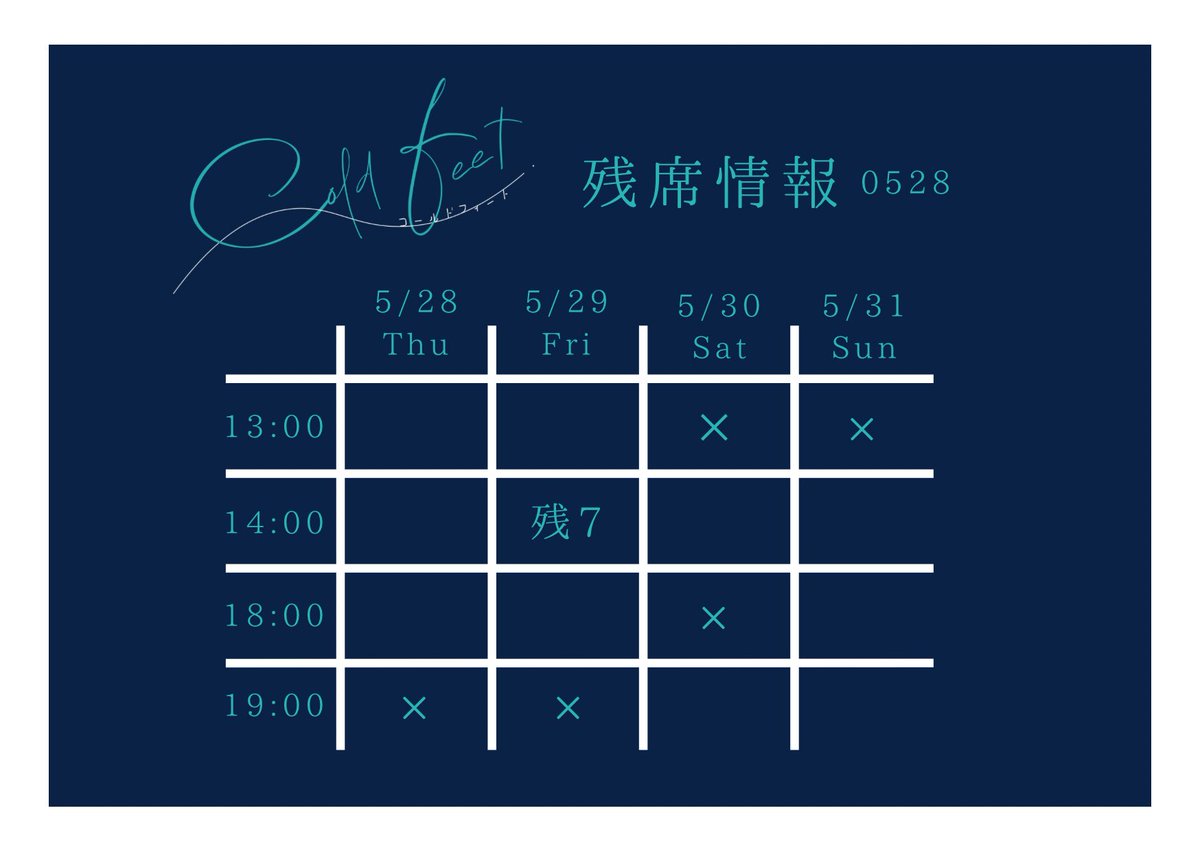 cold_feet2's tweet photo. ┈┈┈┈┈┈┈┈┈┈┈┈┈┈┈
『cold feet』残席情報 0528 &
〰️ アフタートーク情報 Vol.3 〰️
┈┈┈┈┈┈┈┈┈┈┈┈┈┈┈

いよいよ本日開幕🎖
明日29日14時の回のみ残席がございます。
たくさんのご予約ありがとうございます！
ご予約：https://t.co/sN2ZoRY9rP

そして、アフタートーク情報 ラスト⋆͛📢⋆
〰️
29日（金）14:00公演
・山本真生さま（キルハトッテ）
・吉沢菜央（キルハトッテ）

29日（金）19:00公演
・大池容子さま（うさぎストライプ）
・中島梓織（いいへんじ）
〰️
今回は、お客様とともに【結婚】について考えるアフタートークを実施します。ぜひこちらもお楽しみに！