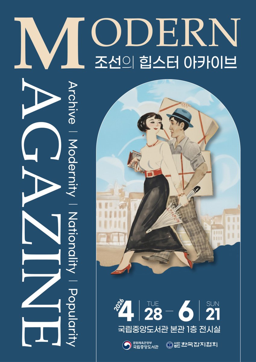 theladylearner's tweet photo. 🖼️ 디자이너를 위한 2026년 6월 전시·행사 모음

다가오는 6월에는
유난히 디자이너 취향의 전시가 많이 모여있어요!
새로 오픈하는 전시도 있고
6월 안에 끝나는 전시도 있습니다 😊

- 큐비스트: 시각의 혁신가들
- 인벤타리오 2026 문구페어
- 제목전(展) – 텍스트, 타이포그래피, 무빙 이미지
- Modern Magazine 조선의 힙스터 아카이브
- 침묵, 그 고요한 외침: 폴란드 포스터전

⬇️ 자세한 전시 정보는 아래의 타래 링크 아티클 참고해주세요 💕

@mujeok_designer 🫶