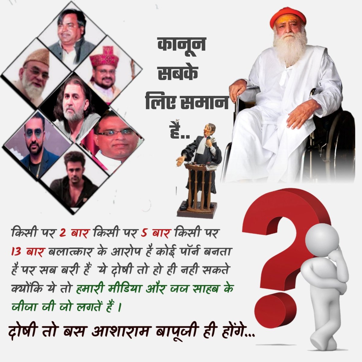 UmaLulla's tweet photo. सत्य की आवाज़ को कुछ समय के लिए दबाया जा सकता है, लेकिन उसे हमेशा के लिए मिटाया नहीं जा सकता।
आज लाखों लोग #InnocenceUnderFire के माध्यम से Sant Shri Asaram Bapu के लिए निष्पक्ष जांच, पारदर्शिता और न्याय की मांग कर रहे हैं।
अब समय है कि सच्चाई सबके सामने आए। https://t.co/pelZlVDV11