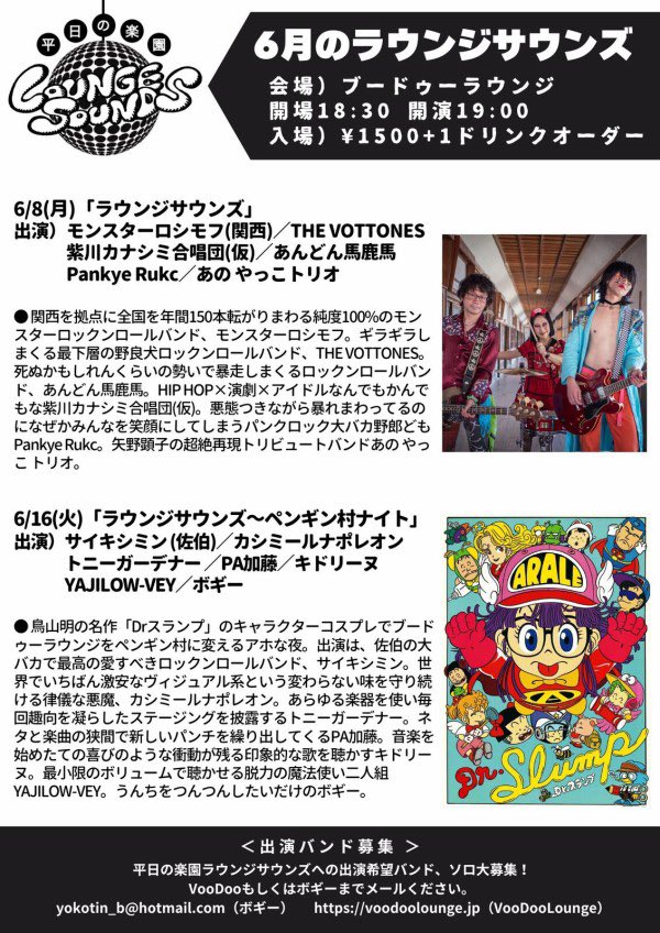 aachu216's tweet photo. 6/8に福岡親不孝The VooDoo Loungeである
ラウンジサウンズに紫川カナシミ合唱団(仮)出演します！
お待ちしてますっ😼❣️❣️ https://t.co/kIuFxLMYbB